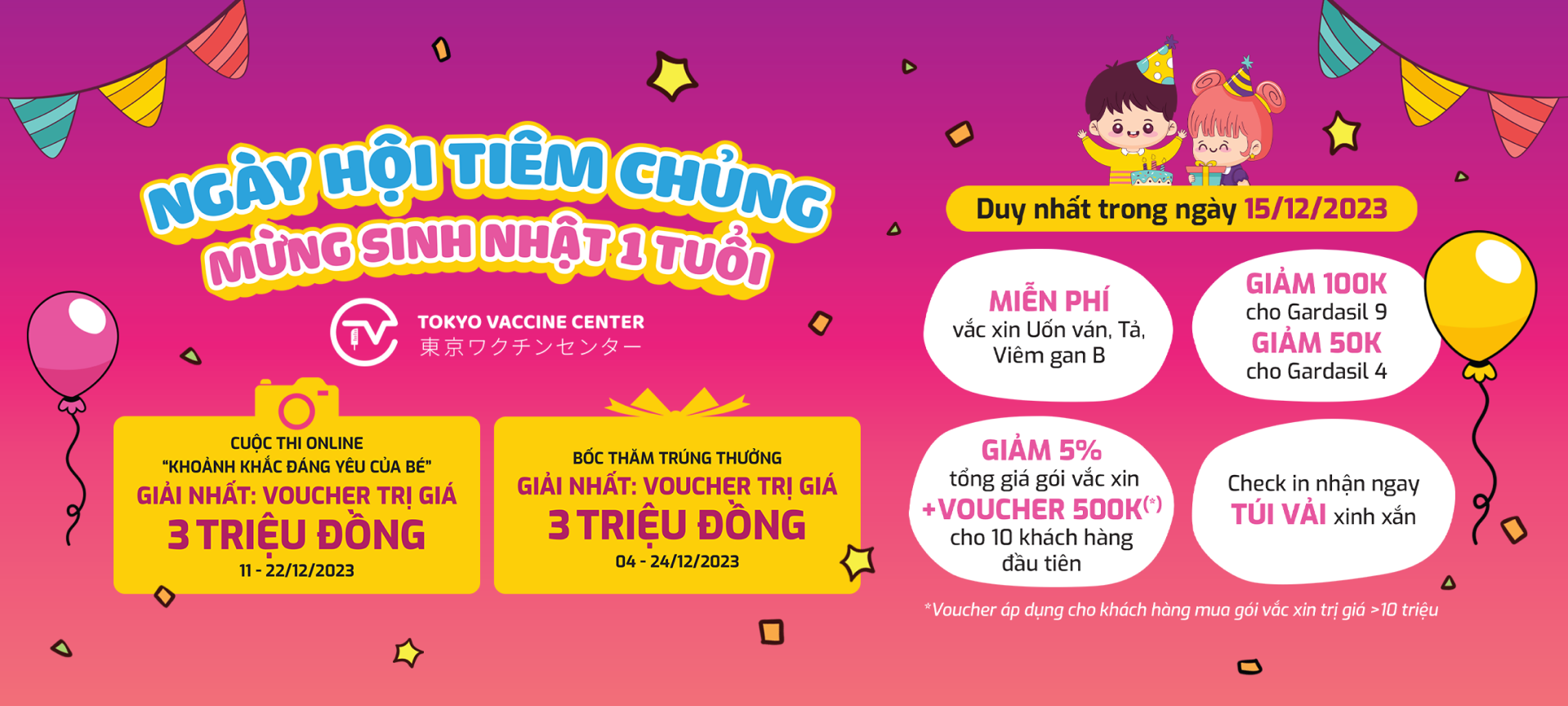 Tokyo Vaccine Center